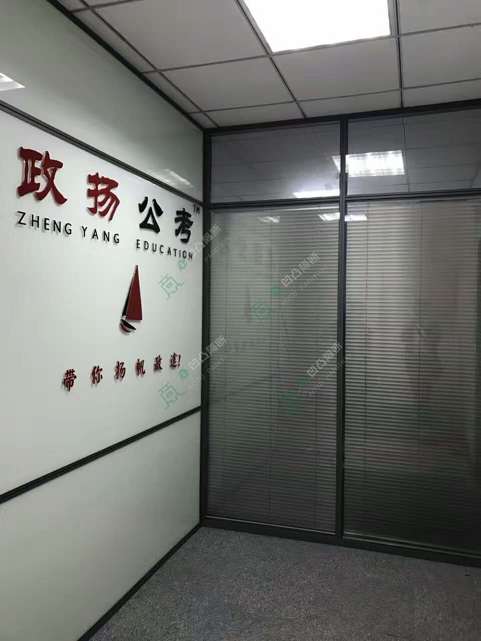 安徽政揚公考玻璃隔斷,凹凸隔斷腳踏實地,打造綠色環(huán)保新時尚!